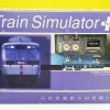 PCゲームTrain Simulator（トレインシュミレーター） PLUS 小田急電鉄 小田原線などの買取