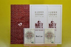 東京駅開業100周年記念suica３枚！袋入り