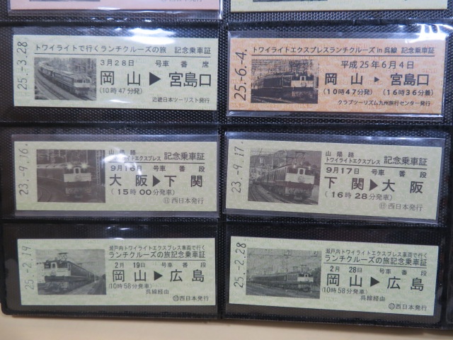 遺品買取 甲府市 硬券切符やD型記念乗車券の他、鉄道グッズを多数