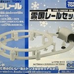 限定生産やイベント限定