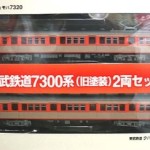 鉄道コレクション　限定品