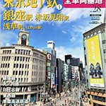 各種分冊百科