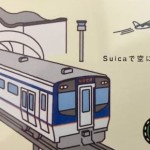 仙台空港アクセス鉄道開業記念