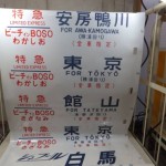 弘南鉄道とその歴史