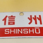 首都圏新都市鉄道とその歴史