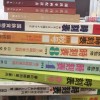 大量の鉄道書籍や時刻表