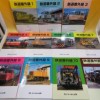 鉄道番外録　1-11巻　11冊セット　ないねん出版