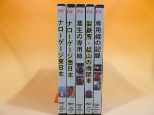 ないねん記録映像　まとめて5本セット