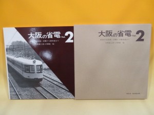 所沢市で鉄道写真集や鉄道雑誌