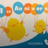 TOICAとは