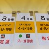 「はくたか」の案内板などを宅配にて買い受けました。