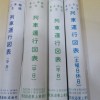 東武鉄道のダイヤグラム（列車運行図表）など鉄道資料や硬券類をお譲り頂きました。