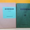 ハイエース2台半の鉄道書籍、鉄道資料をお譲り頂きました。