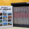 ユーキャンの鉄道DVDや書籍類をお送り頂きました。