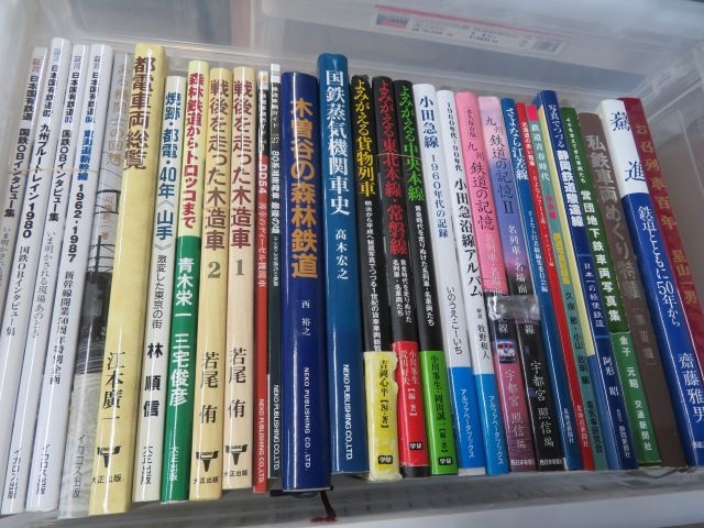 鉄道本・書籍買取・鉄道雑誌・時刻表買取り｜鉄道買取くじら堂