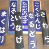 駅名板「なるとう」など鉄道部品　約20点