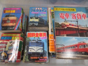 鉄道本・書籍買取・鉄道雑誌・時刻表買取り|鉄道買取くじら堂